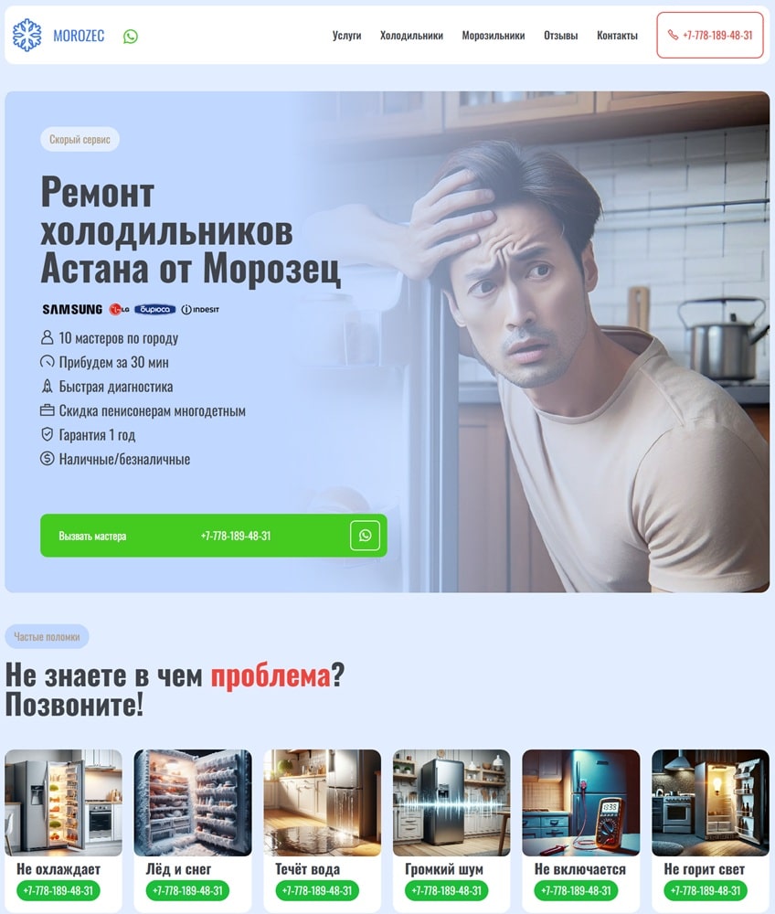 Адаптивный дизайн сайтов для бизнеса