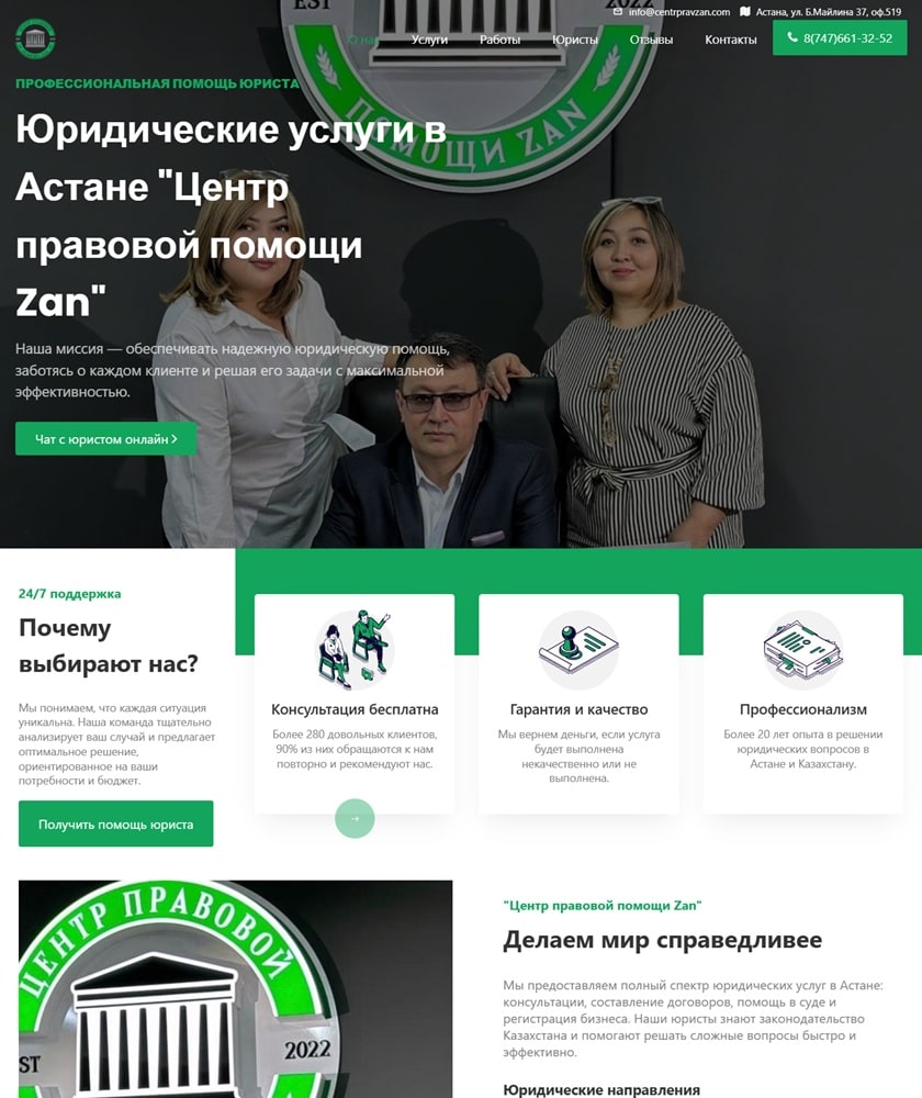 Профессиональная разработка сайтов в Алматы