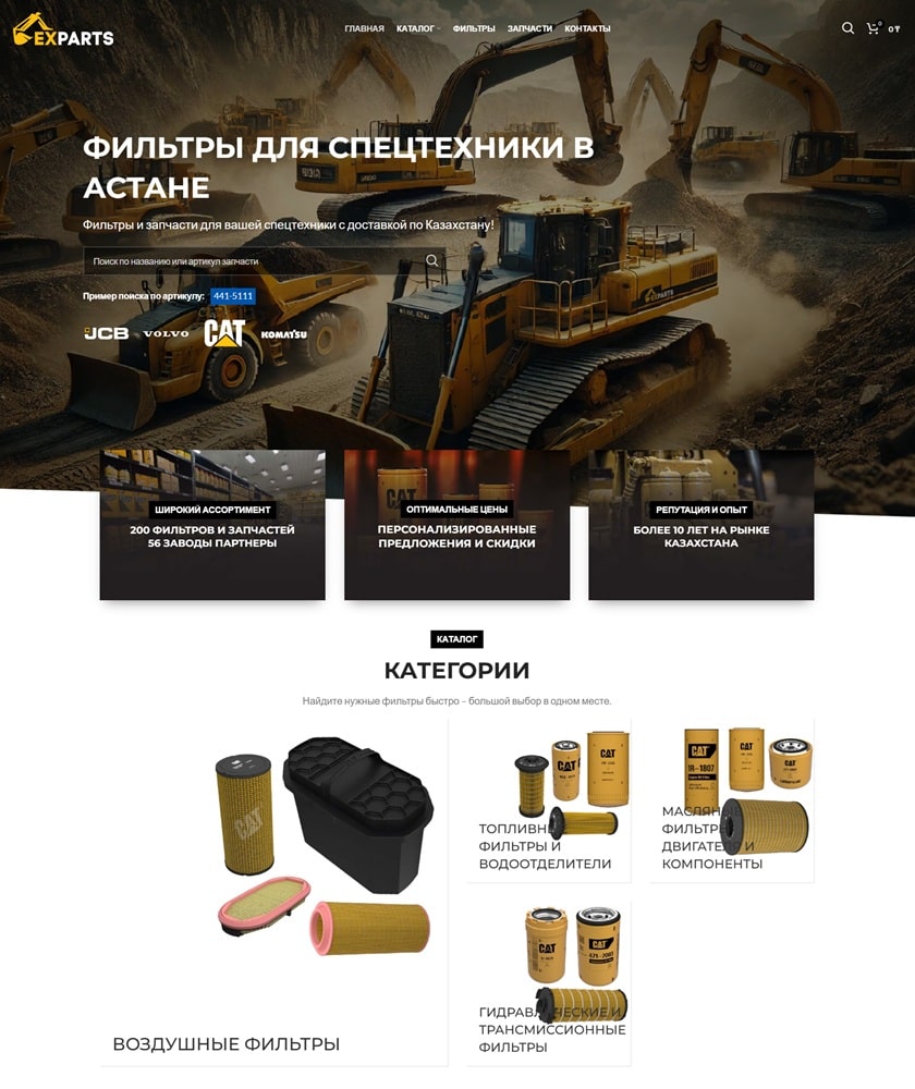 Услуги по продвижению сайтов в Астане