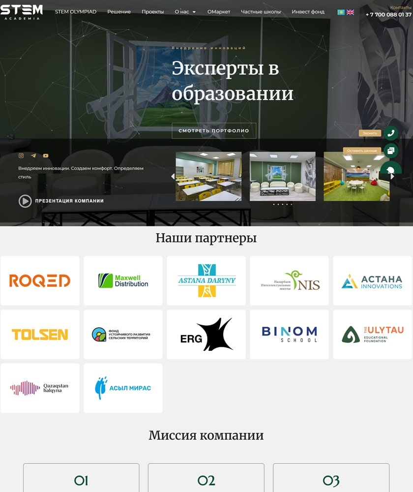 SEO-продвижение сайтов в Казахстане